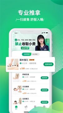 泰到位按摩截圖