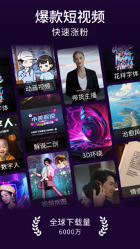 美冊(cè)視頻制作截圖