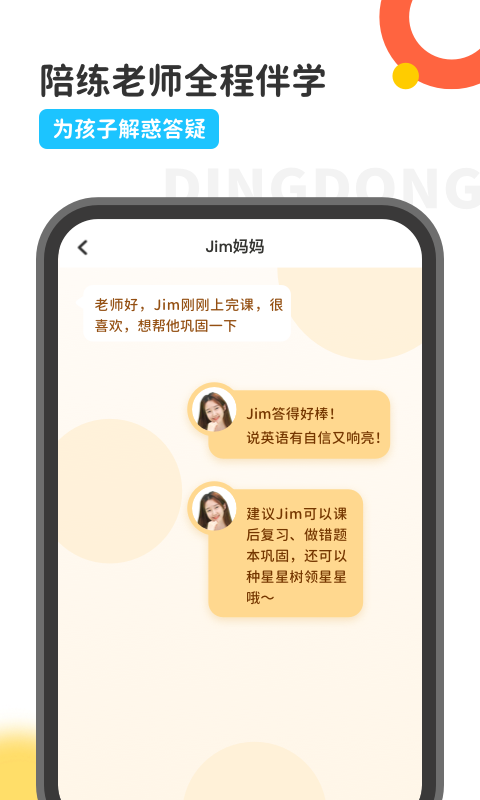 应用截图5预览