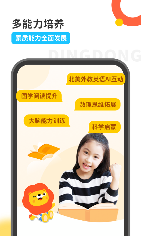 应用截图1预览