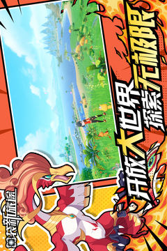 口袋新旅途截圖