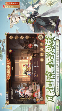 陰陽師截圖