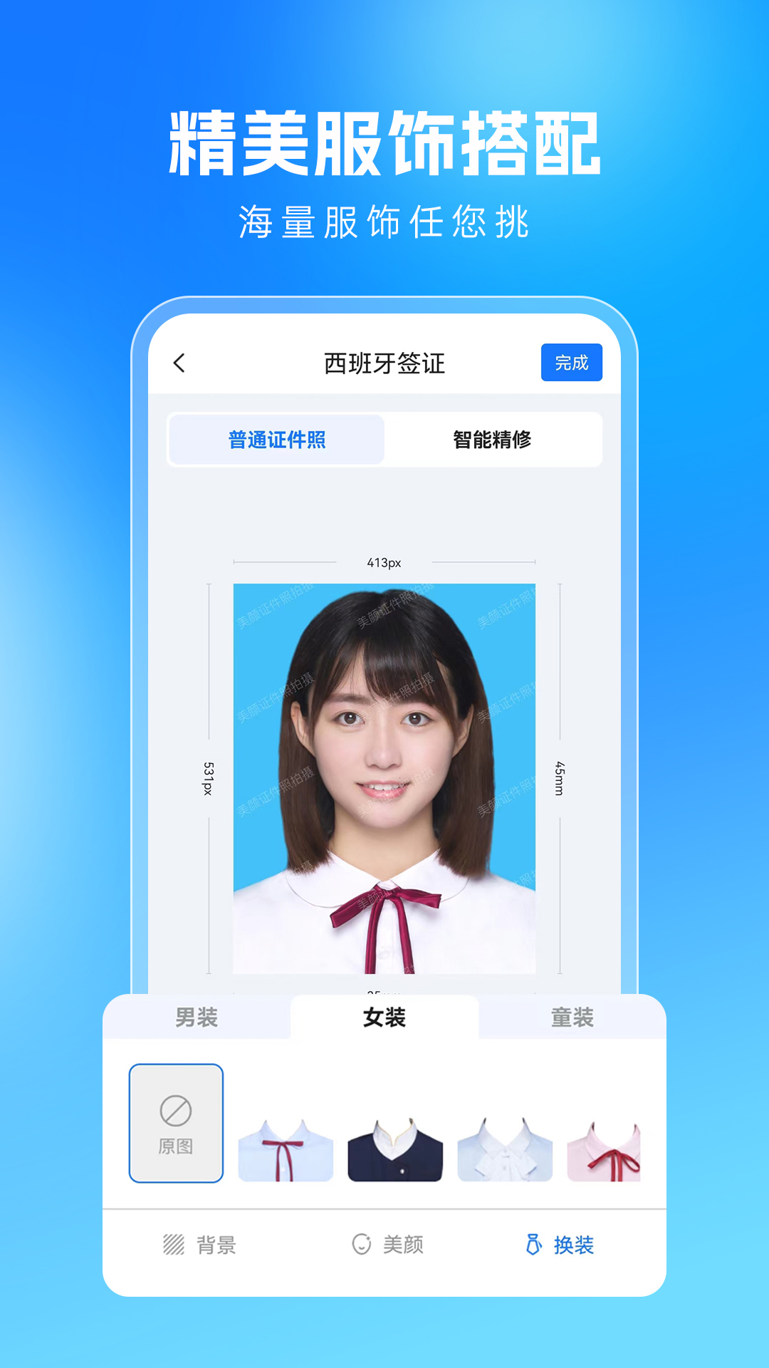 应用截图5预览