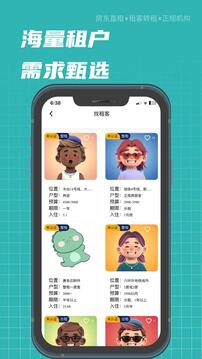 租途截圖