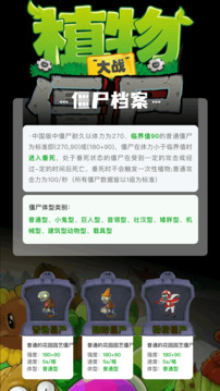 植物僵尸雜交版截圖