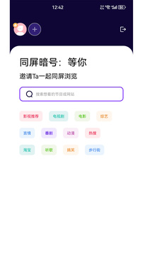 密友同屏截圖