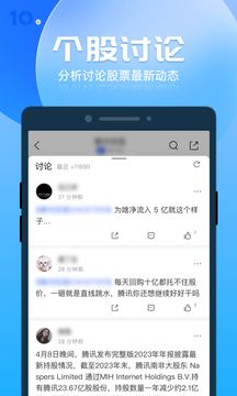 格隆匯截圖
