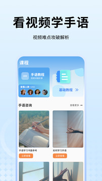 手語翻譯截圖
