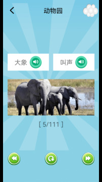 兒童樂園截圖