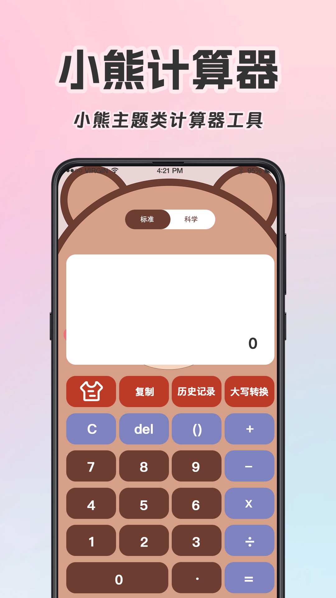 計算機截圖預(yù)覽