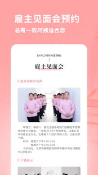 阿姨來了截圖