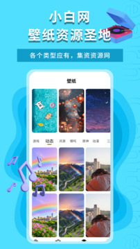 小白網(wǎng)截圖