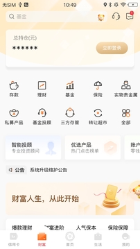 日照銀行截圖