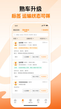蜂羽貨主截圖