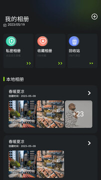 快圖瀏覽截圖