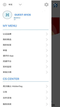 HiddenTag截圖