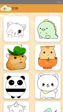 輕松學(xué)簡筆畫截圖