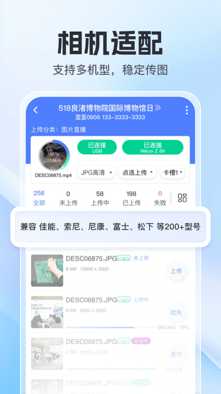 应用截图5预览