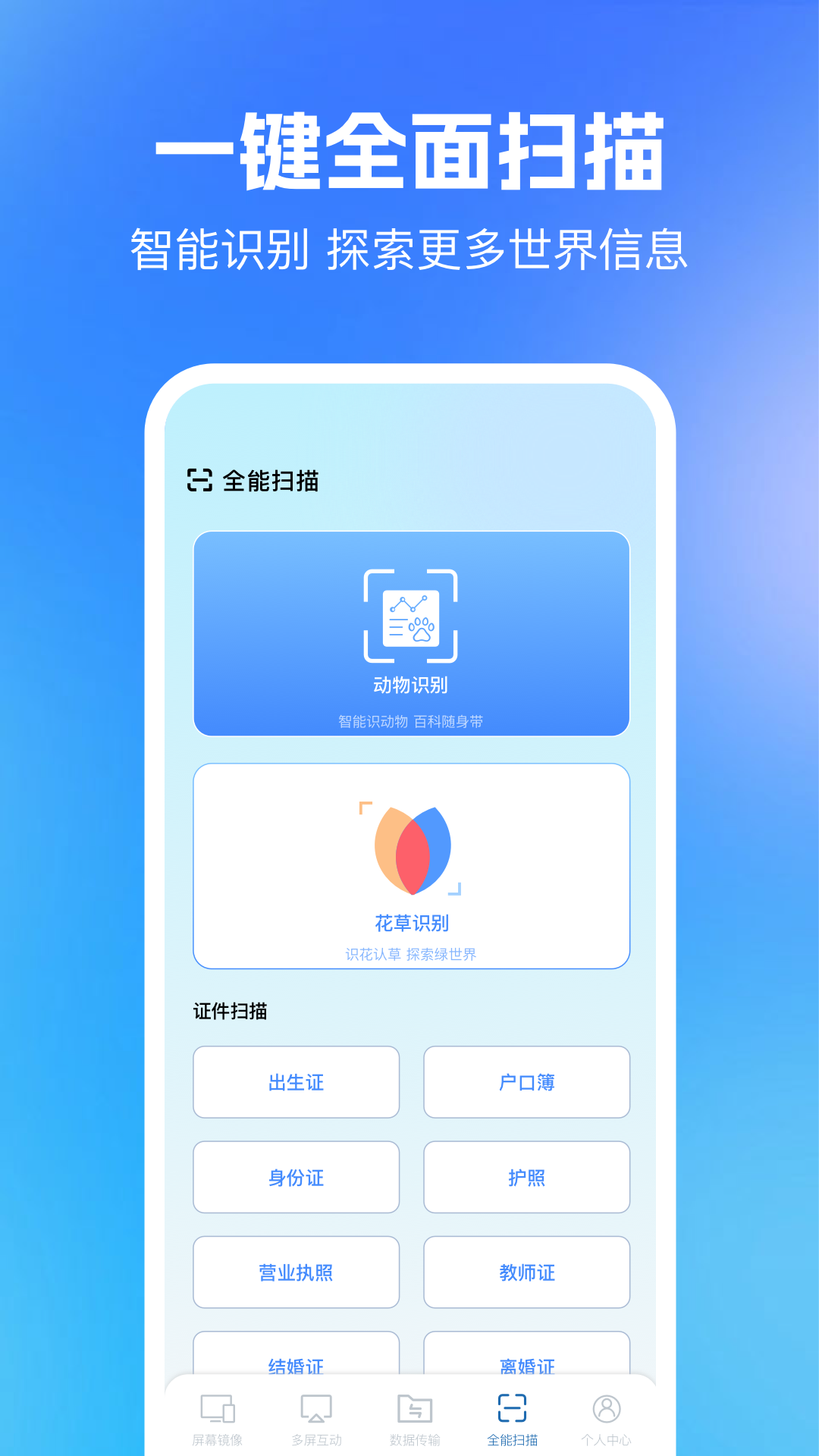 多屏互動(dòng)同屏截圖預(yù)覽