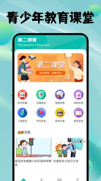 知意趣學(xué)截圖