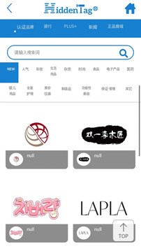 HiddenTag截圖