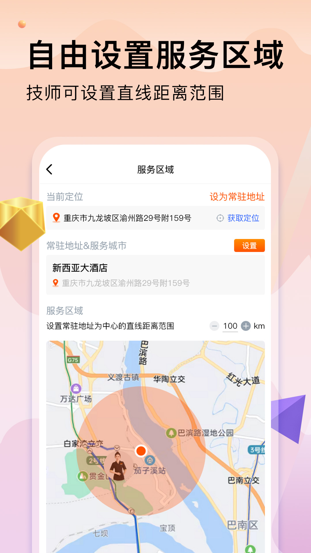 应用截图3预览