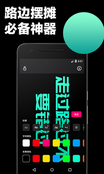 手持彈幕應(yīng)援截圖