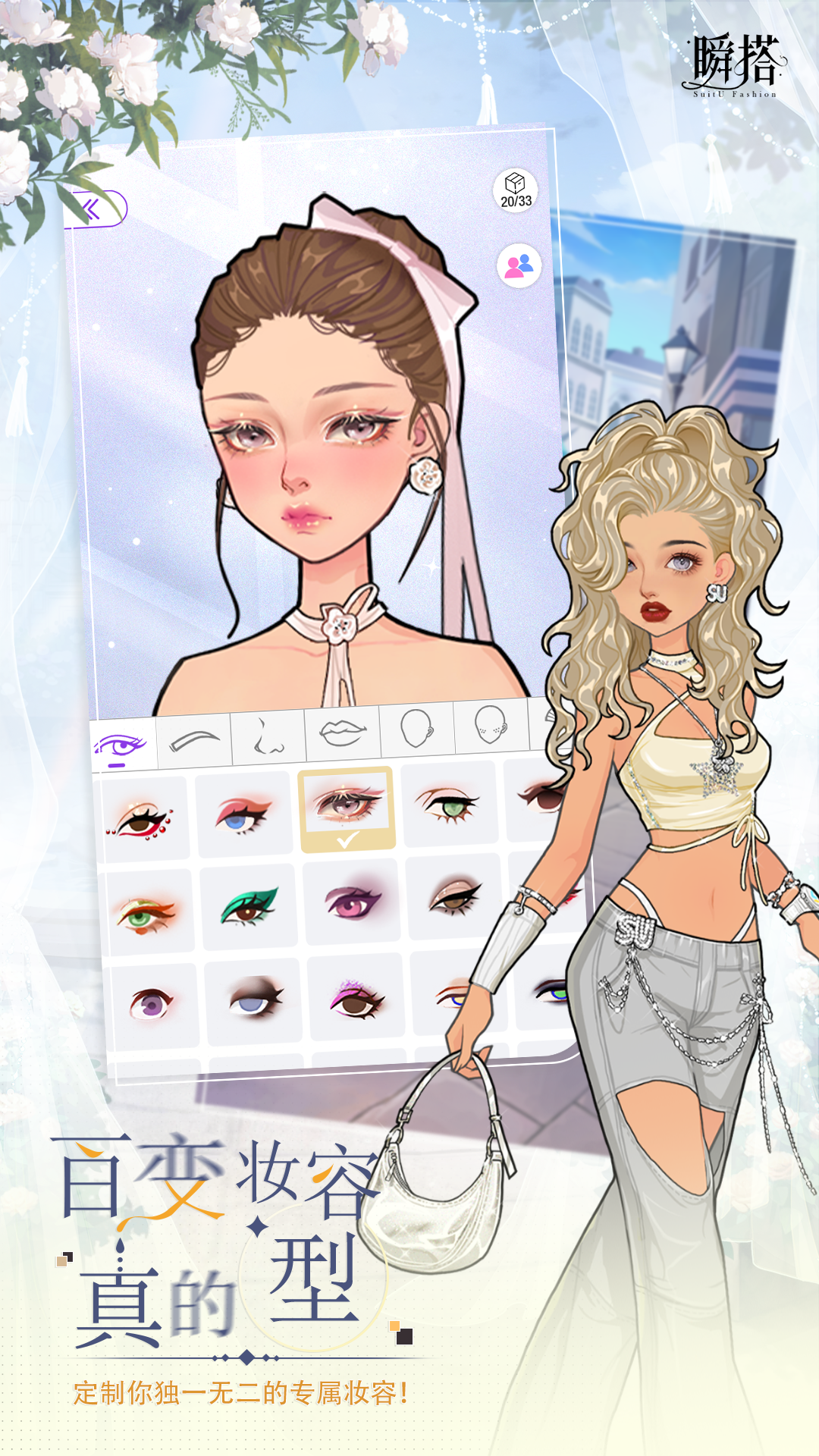 瞬搭截圖預(yù)覽