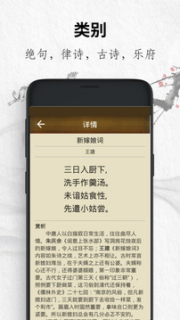 唐詩三百首經(jīng)典截圖