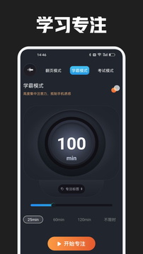 番茄時(shí)鐘截圖