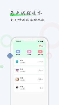 自律君截圖