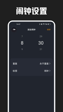番茄時(shí)鐘截圖
