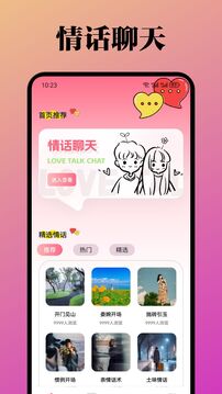 泡泡聊天截圖