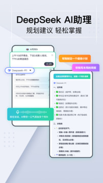 小智日歷截圖