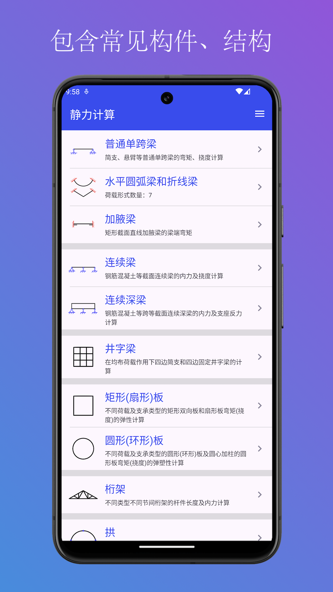 应用截图1预览