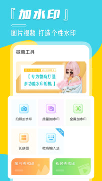 相機(jī)水印截圖