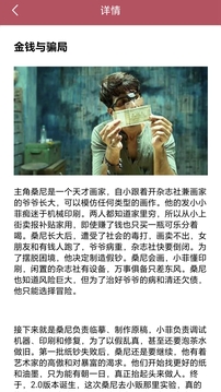 私密視頻看片播放器截圖