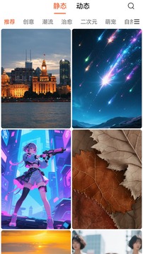 魔方壁紙截圖
