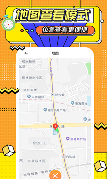 運(yùn)動(dòng)計(jì)時(shí)器截圖