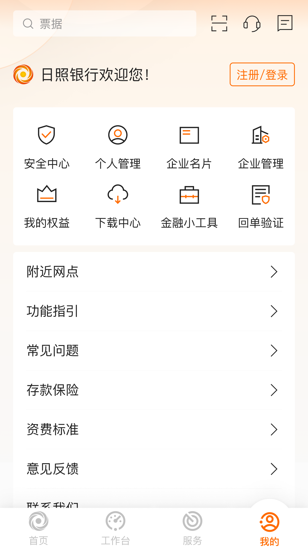 应用截图4预览