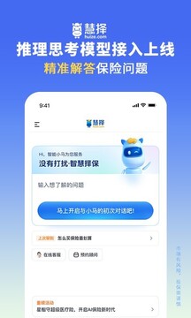 慧擇保險網(wǎng)截圖