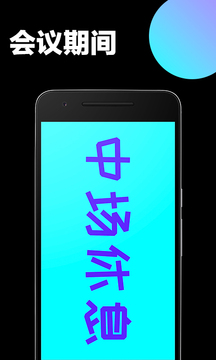 手持彈幕應(yīng)援截圖