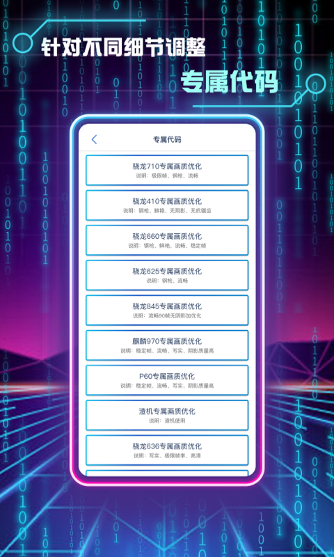 应用截图5预览