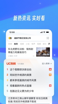 UC瀏覽器截圖
