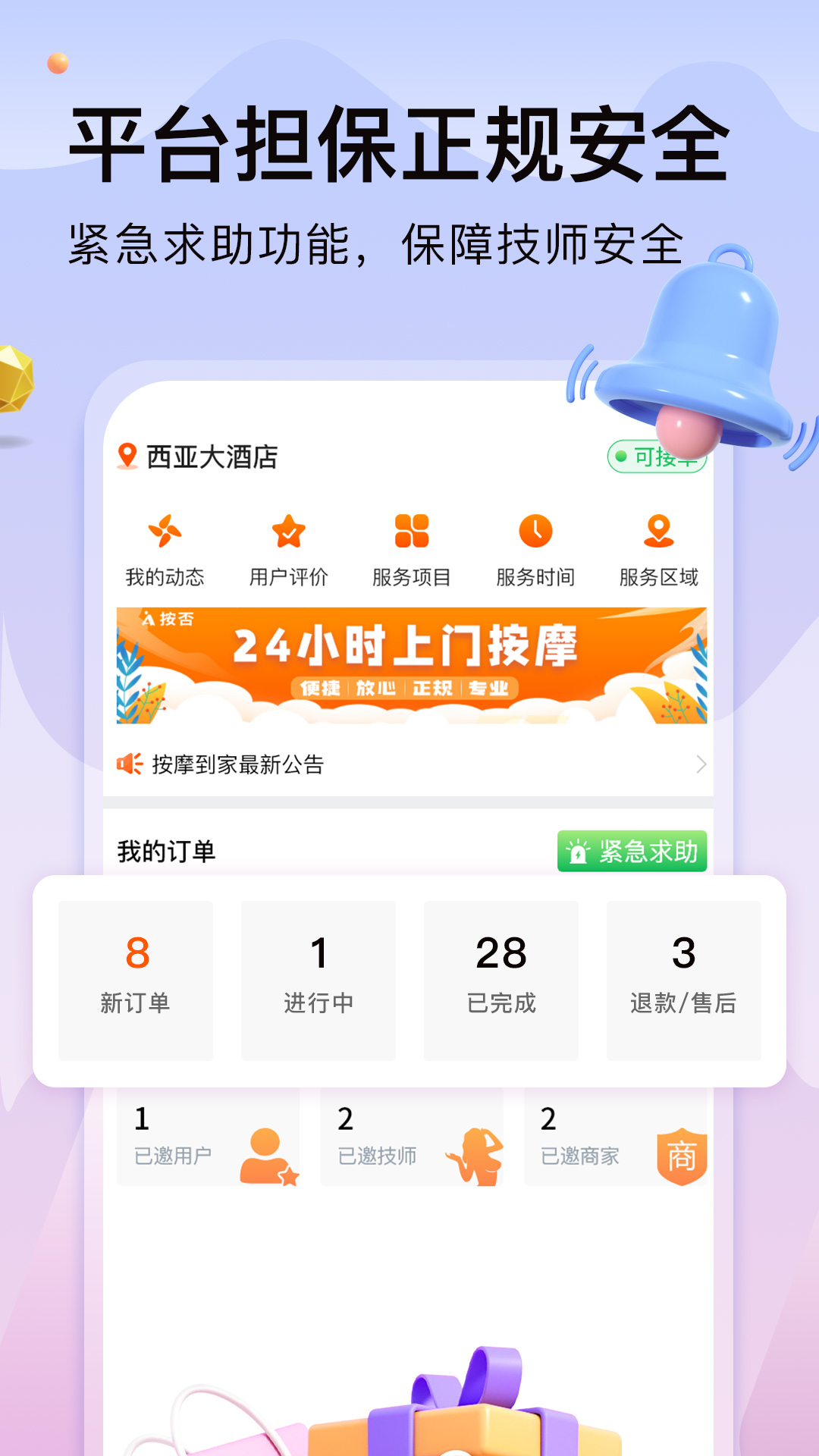 应用截图1预览