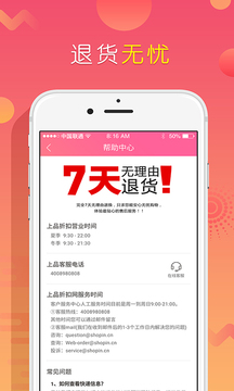 上品折扣截圖