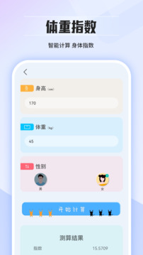 匯率計算器截圖