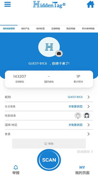 HiddenTag截圖