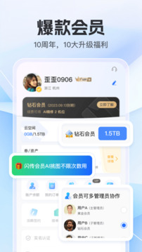 喔圖截圖
