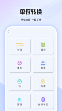 匯率計算器截圖
